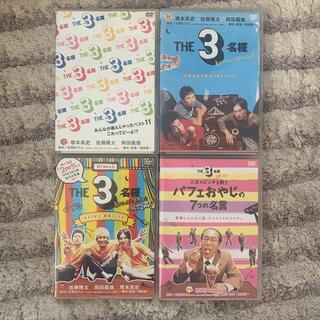 THE3名様　DVDセット(日本映画)