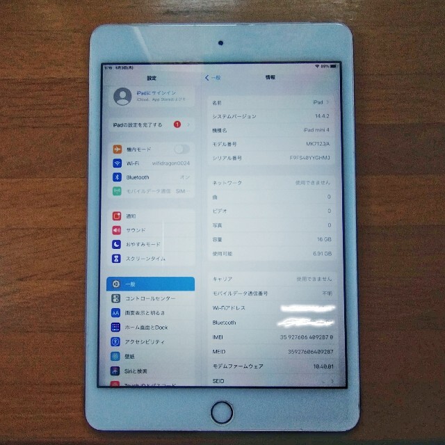 iPad mini4 16GB Wi-Fi+Cellular docomoスマホ/家電/カメラ