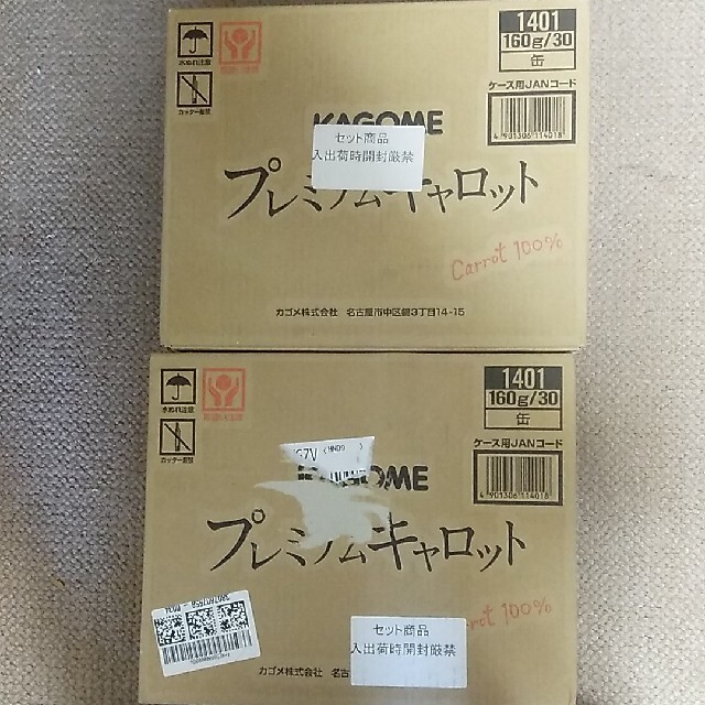 KAGOME(カゴメ)のカゴメ　プレミアムキャロット　2箱 食品/飲料/酒の健康食品(その他)の商品写真