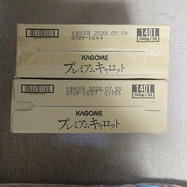 KAGOME(カゴメ)のカゴメ　プレミアムキャロット　2箱 食品/飲料/酒の健康食品(その他)の商品写真