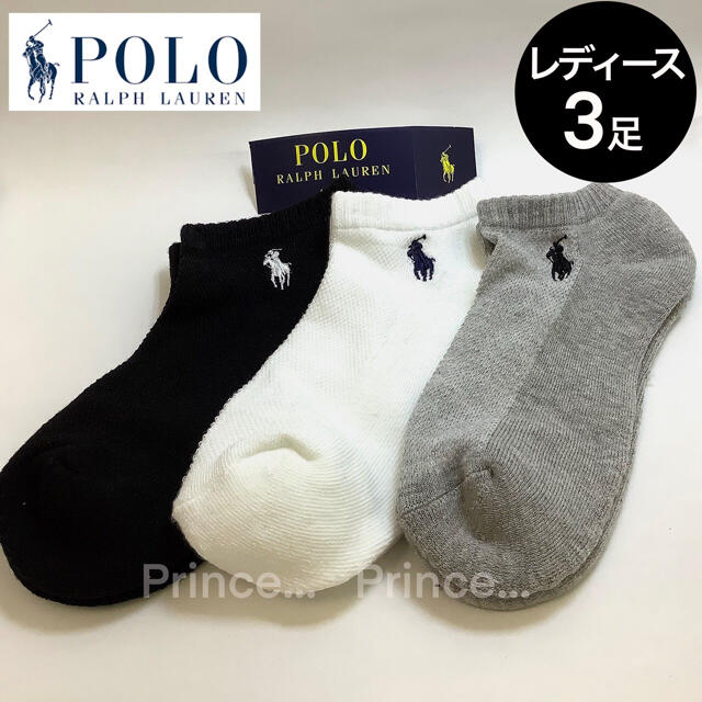 POLO RALPH LAUREN(ポロラルフローレン)の【新品・3足set】レディース　アンクル ソックス　靴下　ラルフローレン レディースのレッグウェア(ソックス)の商品写真