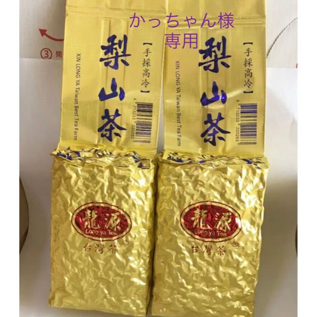 かっちゃん 様 専用ページ