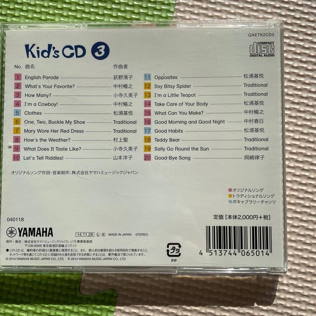 ヤマハ(ヤマハ)のヤマハ英語教室　TALKids. CD3 キッズ/ベビー/マタニティのおもちゃ(知育玩具)の商品写真