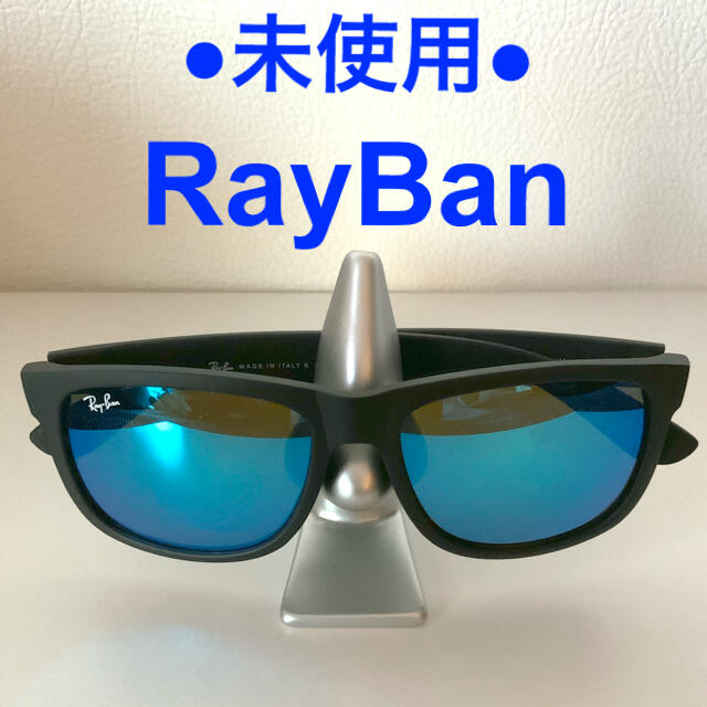 ○未使用○ イタリア製 レイバン JUSTIN RB4165 ブルーミラー-
