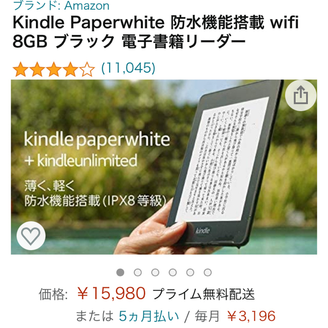 kindle paperwhite 第10世代8GB 広告なし 防水機能搭載 | www