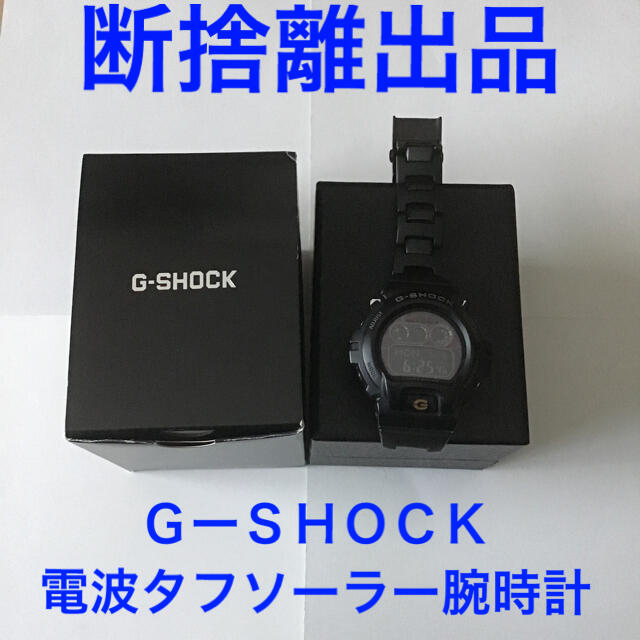 電波タフソーラー腕時計　CASIO  G-SHOCK  GW-6900BC