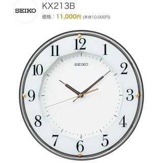 セイコー(SEIKO)のSEIKO 電波時計(掛時計/柱時計)