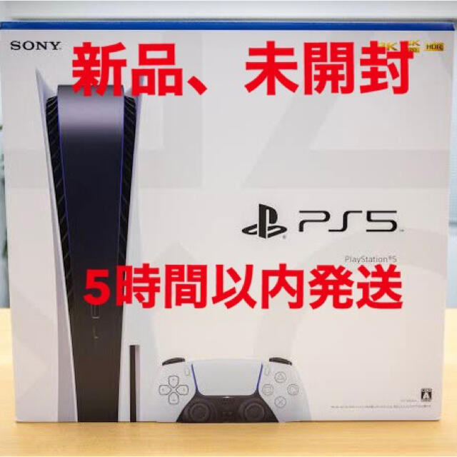 PS5 本体　新品未開封　ディスクドライブ搭載