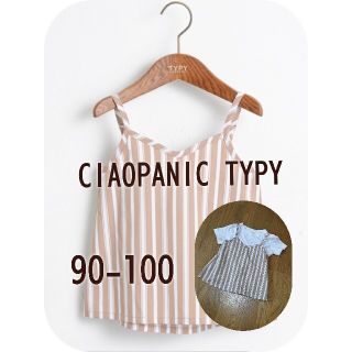 チャオパニックティピー(CIAOPANIC TYPY)のCIAOPANIC TYPY  キッズランダムストライプキャミ(Tシャツ/カットソー)