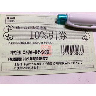 ニトリ(ニトリ)のニトリ NITORI 株主優待券 10%引券 1枚 (ショッピング)