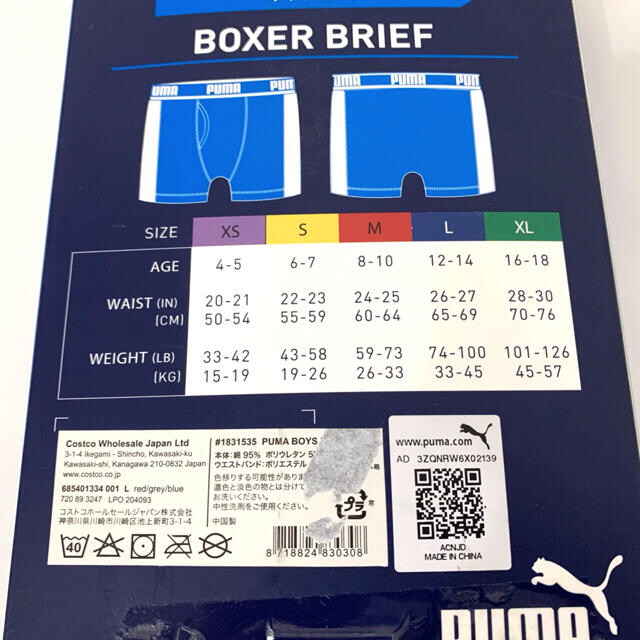 PUMA(プーマ)のプーマ PUMA 男の子用 ボクサーパンツ 4枚  L 12-14歳 ボーイズ キッズ/ベビー/マタニティのキッズ服男の子用(90cm~)(下着)の商品写真