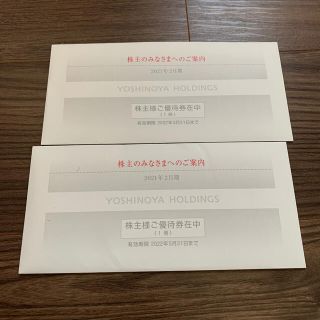 吉野家　株主優待　6000円分(レストラン/食事券)