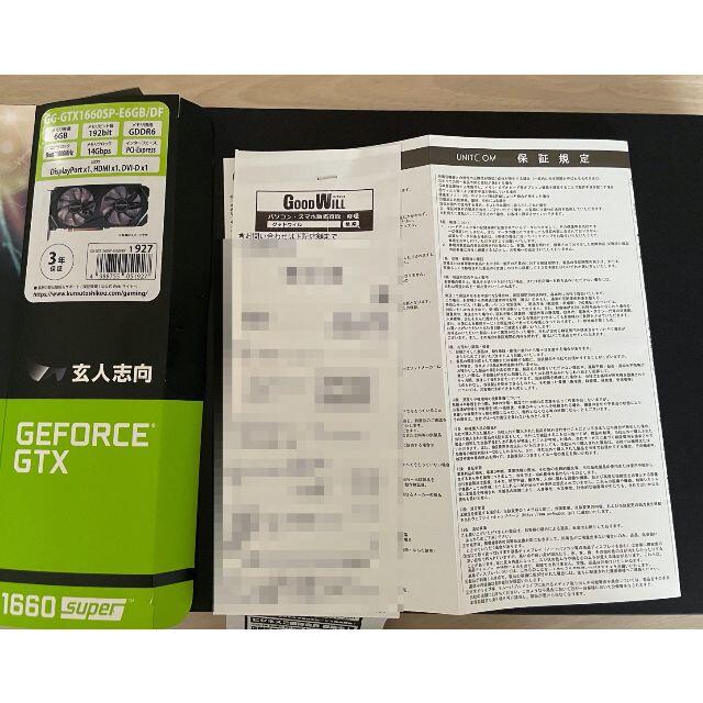 【ほぼ新品】玄人志向NVIDIA GTX 1660Super グラフィックボード 2