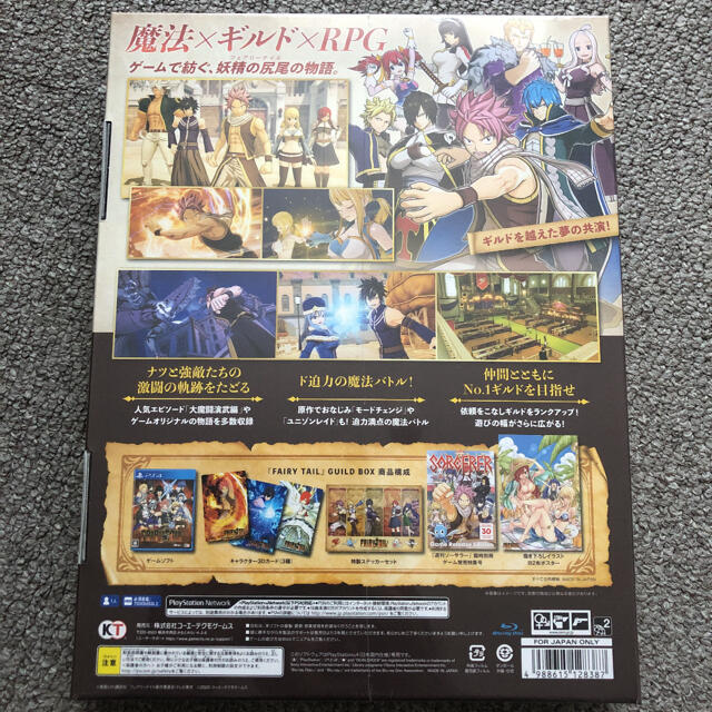 FAIRY TAIL GUILD BOX PS4 新品未開封　フェアリーテイル