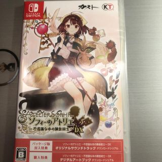 ニンテンドースイッチ(Nintendo Switch)のソフィーのアトリエ ～不思議な本の錬金術士～ DX Switch(家庭用ゲームソフト)