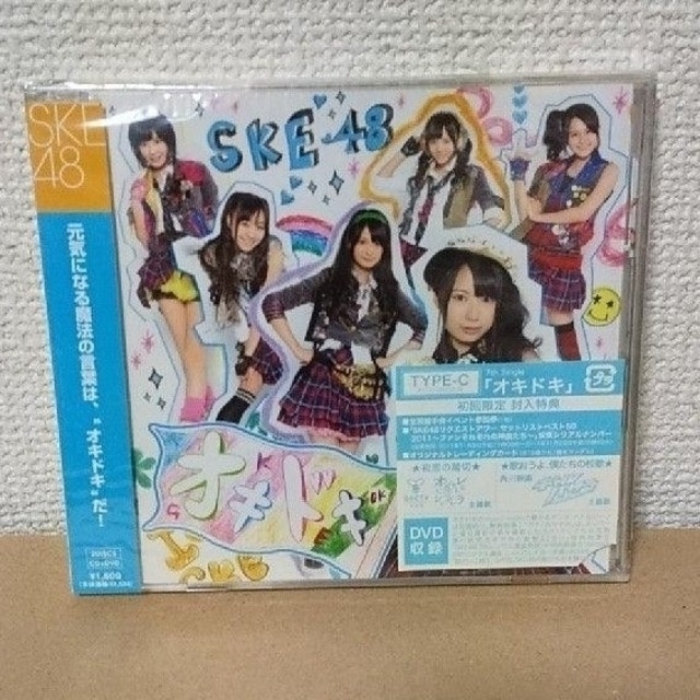 Ske48 Ske48 オキドキ Type Cの通販 By なつはる S Shop エスケーイーフォーティーエイトならラクマ Ske48 Ske48 オキドキ Type Cの通販 By なつはる S Shop エスケーイーフォーティーエイトならラクマ