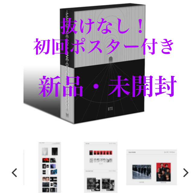 BTS concept photobook special-