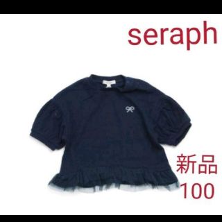 セラフ(Seraph)のセラフ　seraph　パフスリーブチュニック　ネイビー　100(Tシャツ/カットソー)