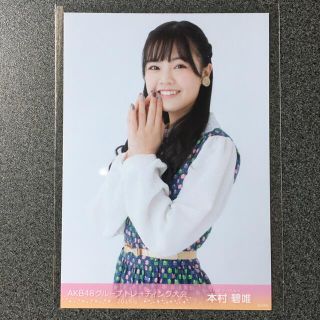 エイチケーティーフォーティーエイト(HKT48)のHKT48 本村碧唯 AKB48 トレーディング大会 2019.1(アイドルグッズ)