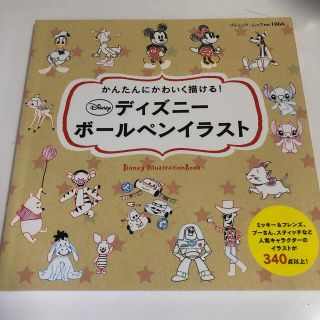 ディズニー ボールペン アート エンタメの通販 57点 Disneyのエンタメ ホビーを買うならラクマ ディズニー ボールペン アート エンタメの通販 57点 Disneyのエンタメ ホビーを買うならラクマ