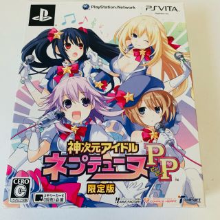 プレイステーションヴィータ(PlayStation Vita)のPlayStationVita 神次元アイドルネプテューヌ限定版(家庭用ゲームソフト)