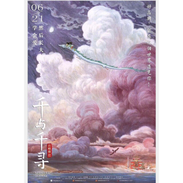 激レア 入手困難 ジブリ 千と千尋の神隠し ポスター6枚セット 宮崎駿 激レア 入手困難 ジブリ 千と千尋の神隠し ポスター6枚セット 宮崎駿