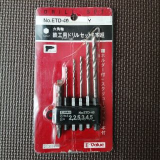 値下げ　送料込み！鉄工用ドリル5本組&＋−ドライバーセット(その他)