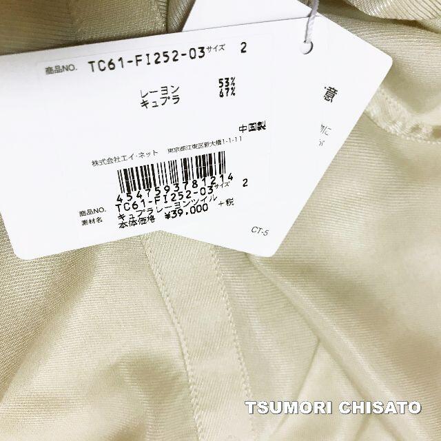 TSUMORI CHISATO(ツモリチサト)の【TSUMORI CHISATO】フィン マキシ オールインワン タグ付未使用  レディースのパンツ(オールインワン)の商品写真