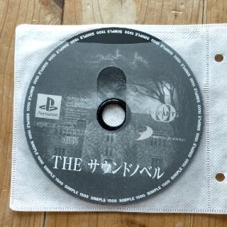 PS Theサウンドノベル(家庭用ゲームソフト)