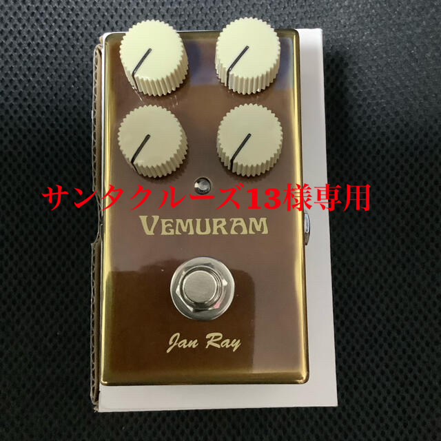 VEMURAM Jan Ray Overdrive 保証期間中