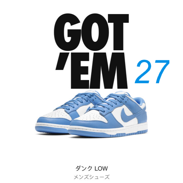 nike dunk low university blue / 27.0cm