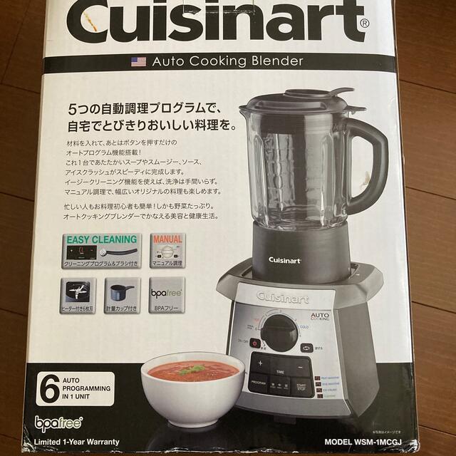 クイジナート（Cuisinart）オートクッキングブレンダー　WSM-1MCGJ スマホ/家電/カメラの調理家電(調理機器)の商品写真