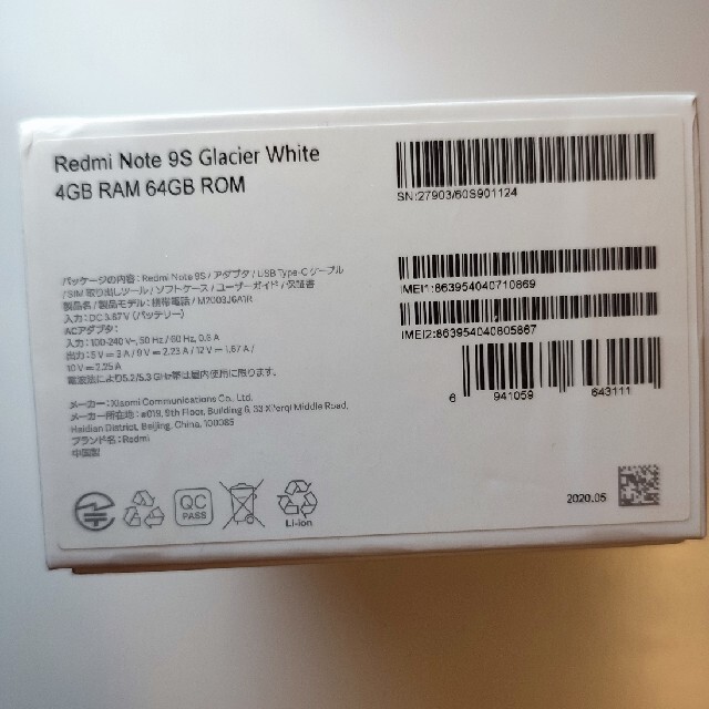 Xiaomi Redmi Note 9S 64GB 国内版 スマホ/家電/カメラのスマートフォン/携帯電話(スマートフォン本体)の商品写真