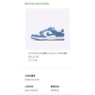 ナイキ(NIKE)のNIKE DUNK LOW UNIVERSITY BLUE(スニーカー)