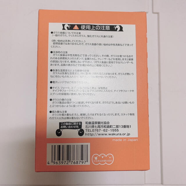 わくたまくん グラス 🐣🥚 インテリア/住まい/日用品のキッチン/食器(グラス/カップ)の商品写真