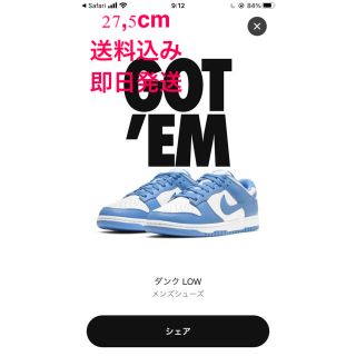 ナイキ(NIKE)のナイキ　ダンク　Low レトロ　ユニバーシティブルー(スニーカー)