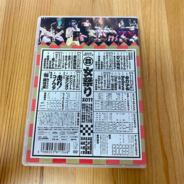 ももいろクローバーz 美品 ももクロ ライブdvd 男祭り11 女祭り11の通販 By ちゃむ S Shop モモイロクローバーゼットならラクマ ももいろクローバーz 美品 ももクロ ライブdvd 男祭り11 女祭り11の通販 By ちゃむ S Shop モモイロクローバーゼットならラクマ