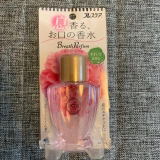 新品未使用　ブレスケア(口臭防止/エチケット用品)