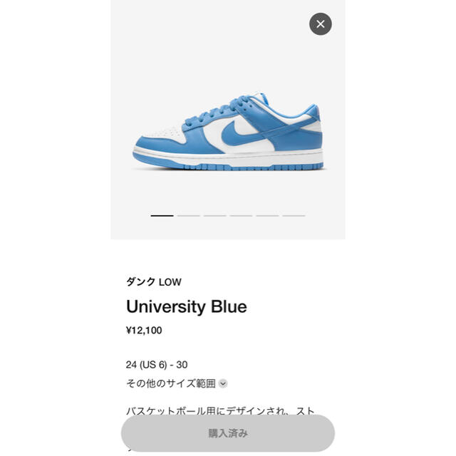 スニーカーNike dunk ナイキ　ダンク　university blue