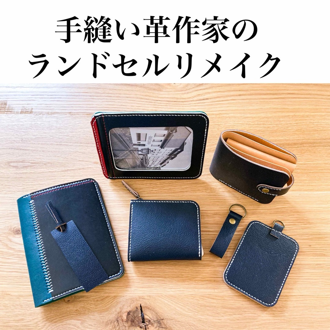 【ランドセルリメイク】オーダーページ キッズ/ベビー/マタニティのこども用バッグ(ランドセル)の商品写真