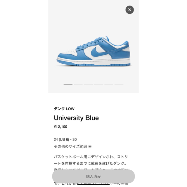 NIKE(ナイキ)のNIKE ダンク Low University Blue  26.5 メンズの靴/シューズ(スニーカー)の商品写真