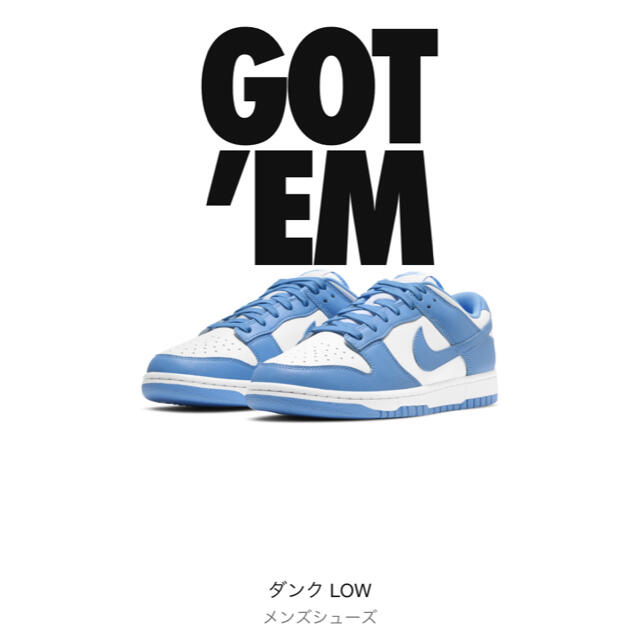 NIKE dunk low ユニバーシティーブルー　27.5