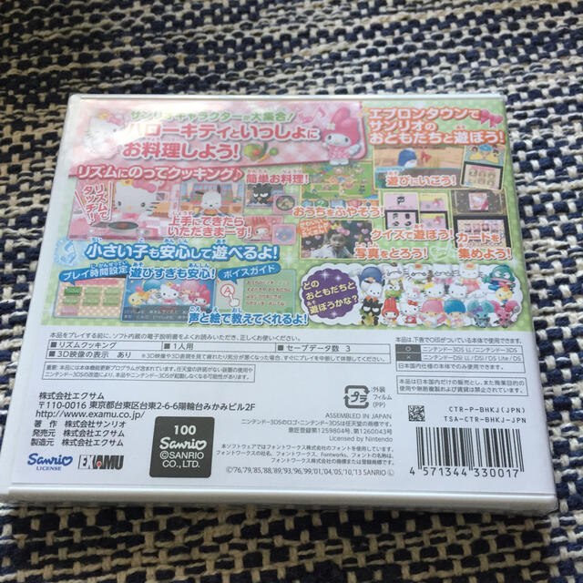 ニンテンドー3DS(ニンテンドー3DS)のハローキティとまほうのエプロン リズムクッキング♪ 3DS エンタメ/ホビーのゲームソフト/ゲーム機本体(携帯用ゲームソフト)の商品写真