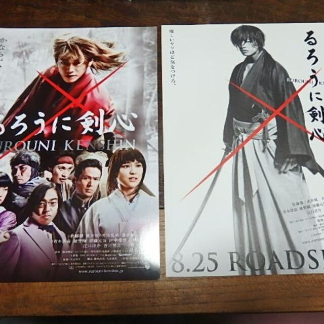 映画チラシ 0570るろうに剣心 7種類 佐藤健武井咲吉川晃司蒼井優藤原竜也の通販 By Cappi S Shop ラクマ