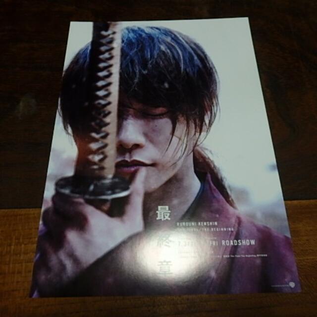 映画チラシ 0570るろうに剣心 7種類 佐藤健武井咲吉川晃司蒼井優藤原竜也の通販 By Cappi S Shop ラクマ