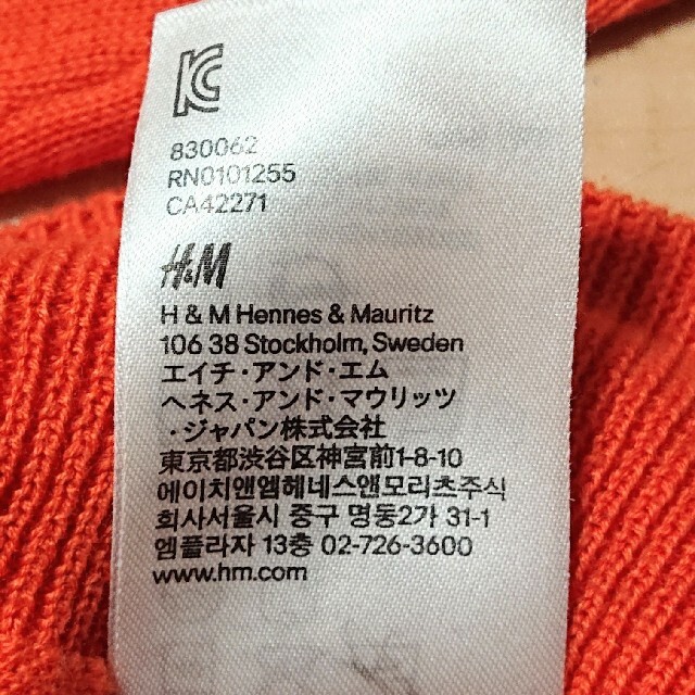 H&M(エイチアンドエム)のH&M ニット オレンジ Ｓコットン100% メンズのトップス(ニット/セーター)の商品写真