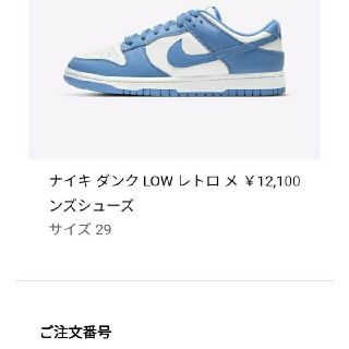 ナイキ(NIKE)のNIKE DUNK LOW "UNIVERSITY BLUE" ダンクロー(スニーカー)