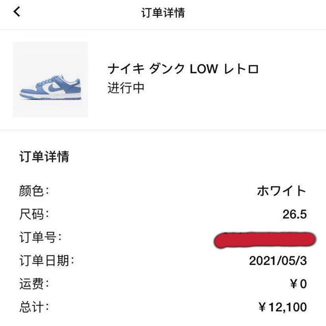 NIKE DUNK LOW "UNIVERSITY BLUE" ダンクロー