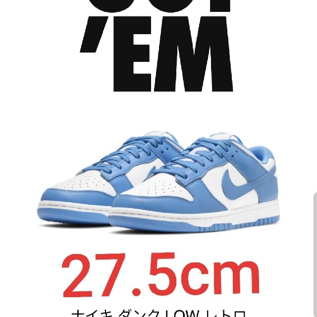 NIKE　ダンクロー　27.5cm