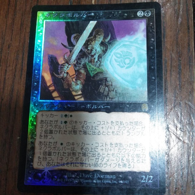 マジック:ザ・ギャザリング - ◇ネクラボルバー Foil 日本語1枚 マジック:ザ・ギャザリング - ◇ネクラボルバー Foil 日本語1枚